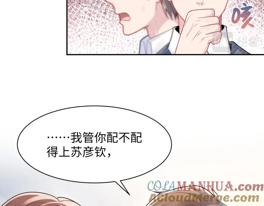 第15话 霸总专属技能——让破产84
