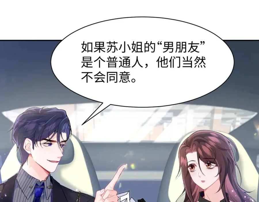 第11话 达成合作19