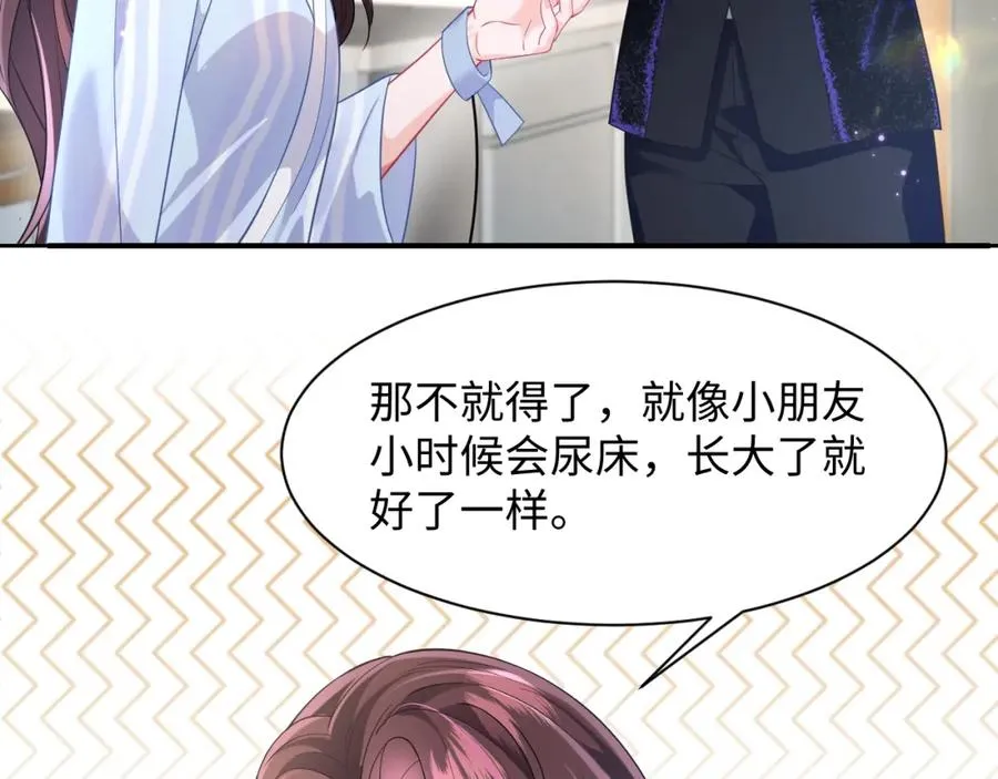 第9话 装病被识破？37