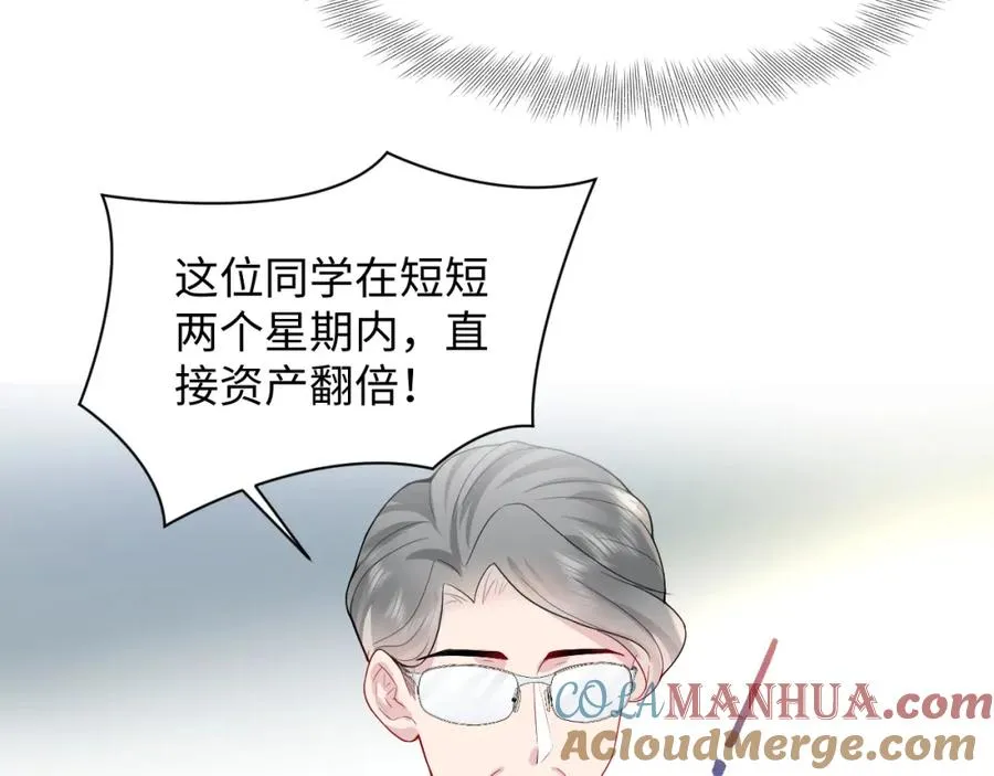 第16话 财运来了怎么也挡不了84