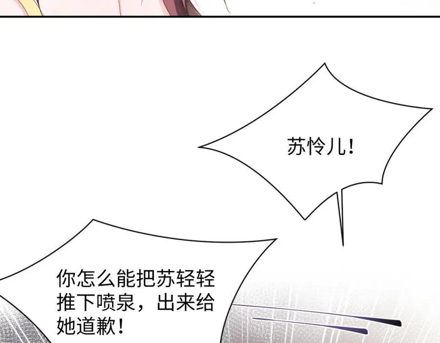 第1话 白莲精重生90