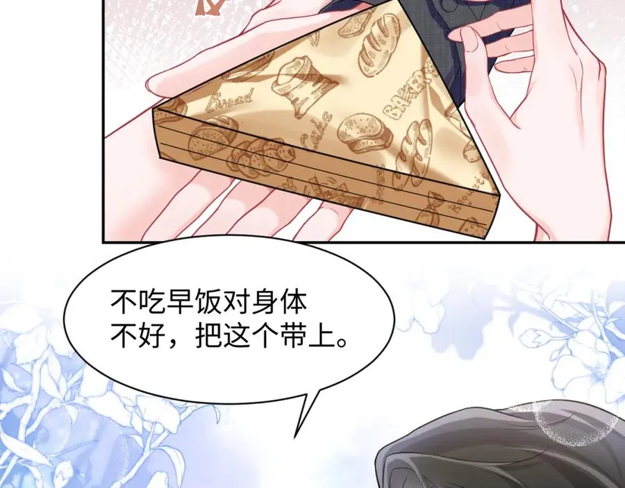 第8话 装弱谁不会呢35