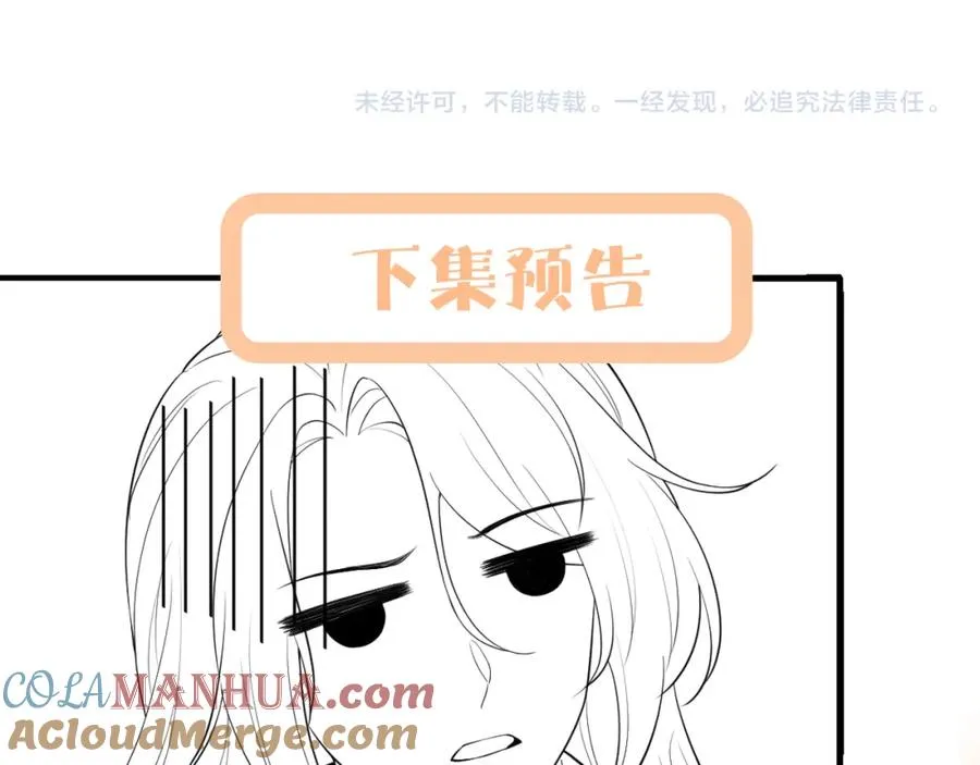 第8话 装弱谁不会呢78