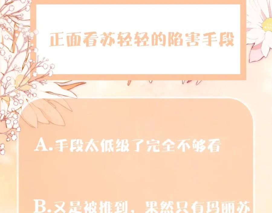第6话 既然主动送人头那我不客气了102