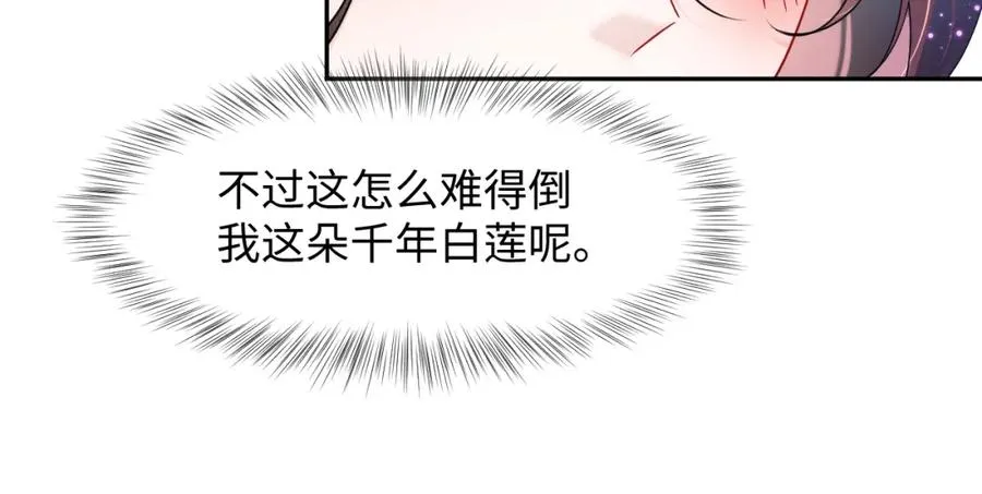第19话 反向撩拨33