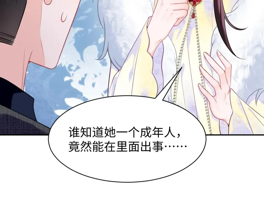 第3话 男主算什么，独自美丽更重要27