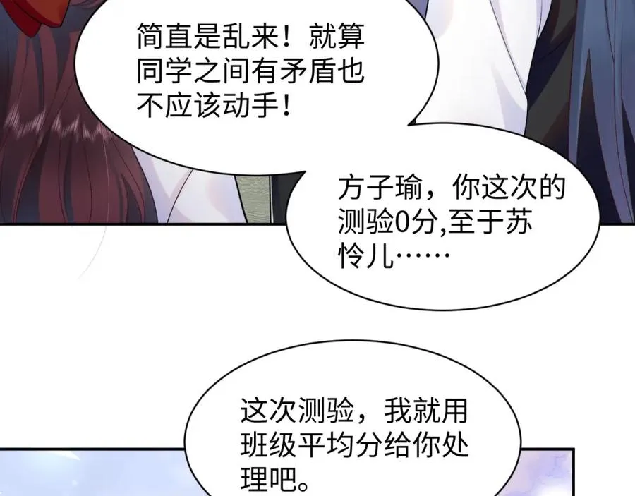 第14话 霸总哥哥14