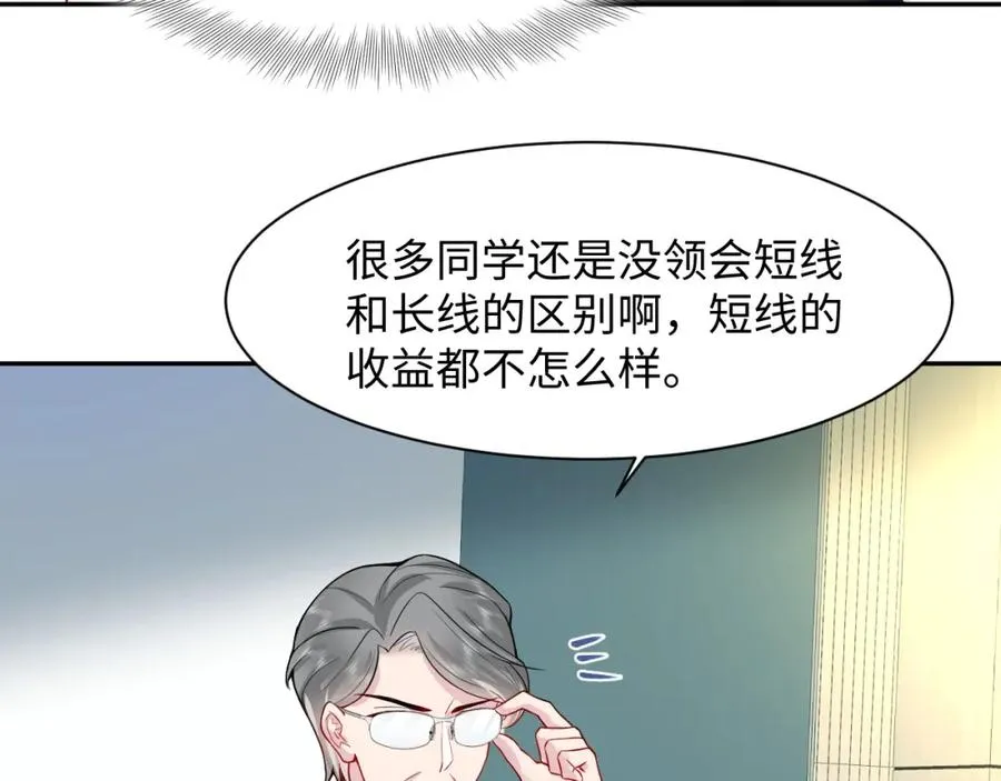 第16话 财运来了怎么也挡不了75