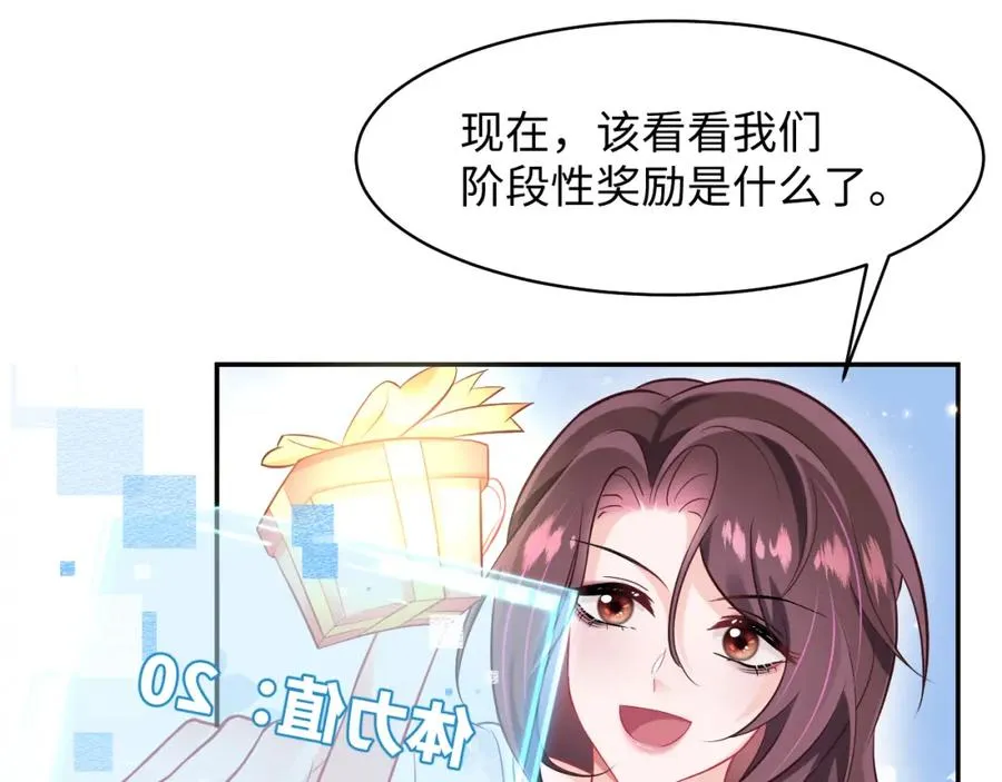 第8话 装弱谁不会呢8