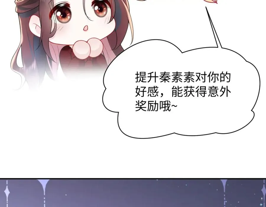 第26话完结篇 白莲当然要男女通吃啦74