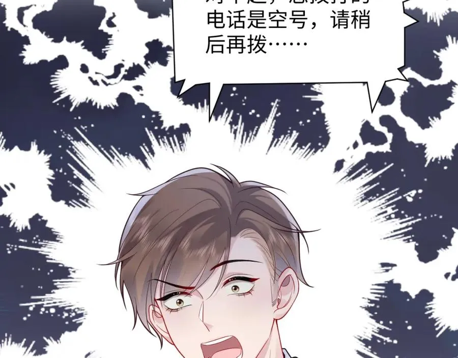 第25话 挑拨离间被识破89