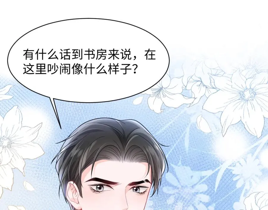 第2话 女配逆袭系统19