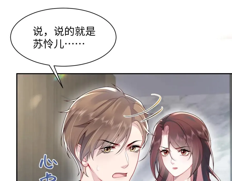 第15话 霸总专属技能——让破产89