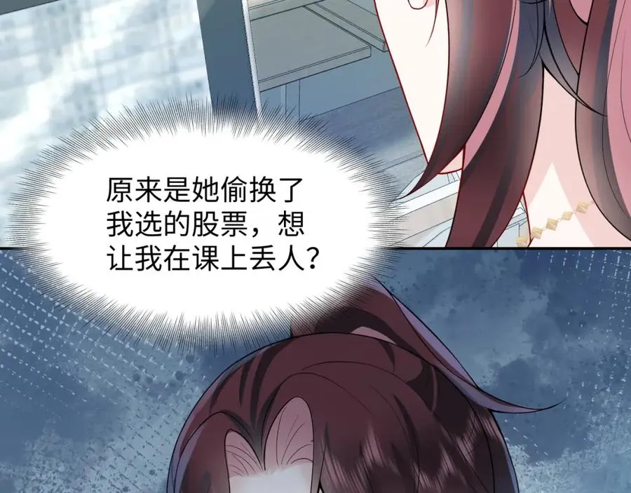 第16话 财运来了怎么也挡不了73