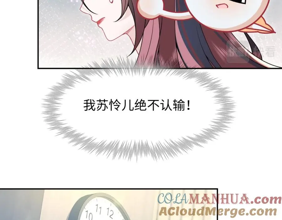 第13话 扫地出门84