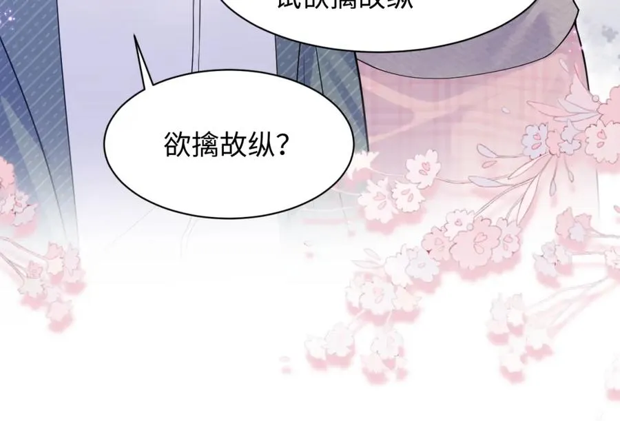 第10话 打脸自恋“男主”77