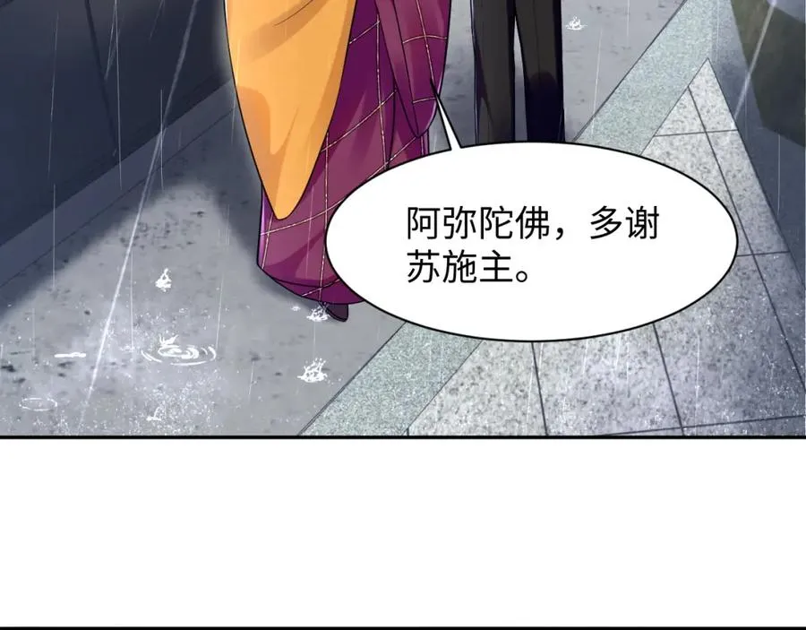第24话 苏怜儿缺席苏母忌日？42