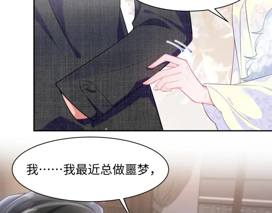 第3话 男主算什么，独自美丽更重要37