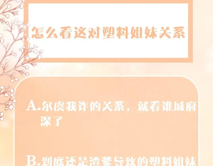 第5话 就这？段位也太低了86