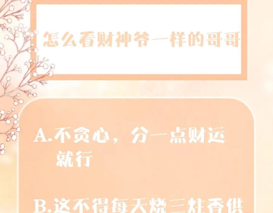 第16话 财运来了怎么也挡不了102
