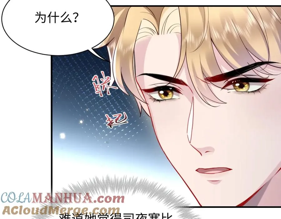 第18话 我是你婶婶！28