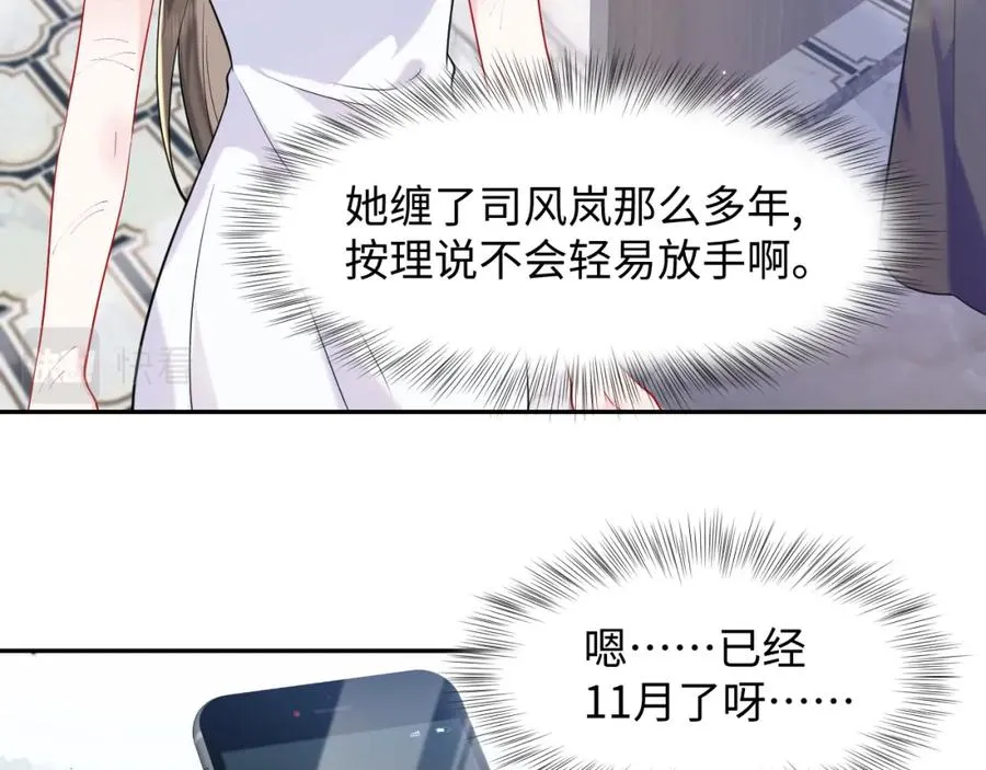 第23话 苏家大小姐只有一位41