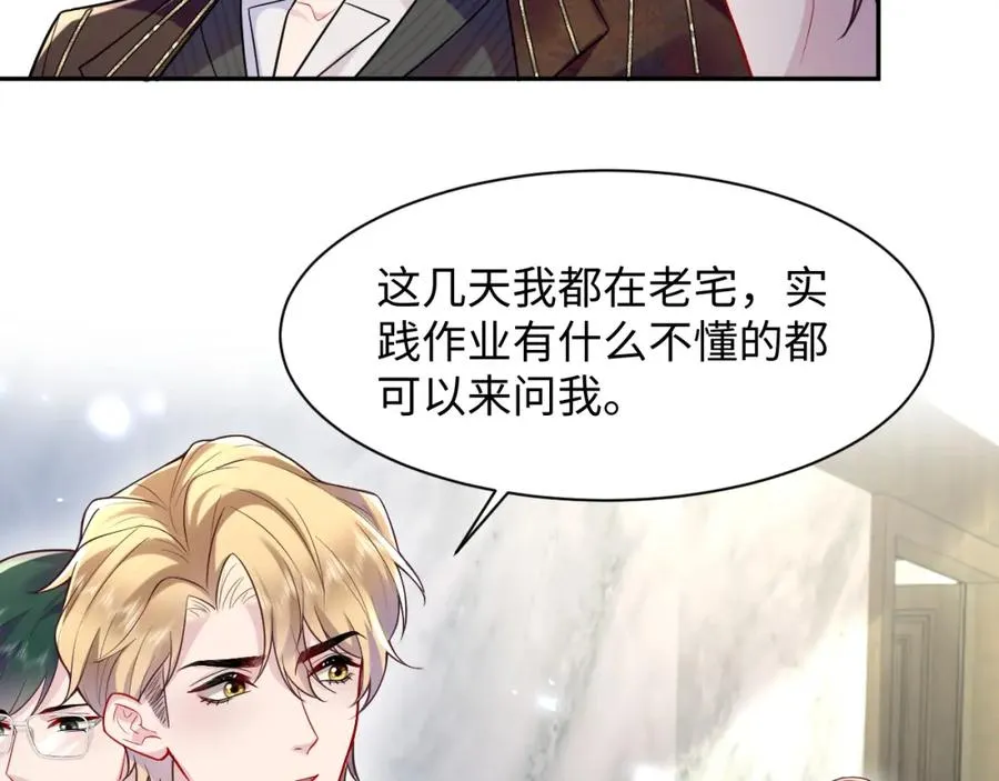第16话 财运来了怎么也挡不了29