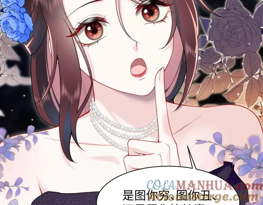 第18话 我是你婶婶！68