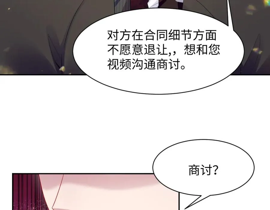 第14话 霸总哥哥54