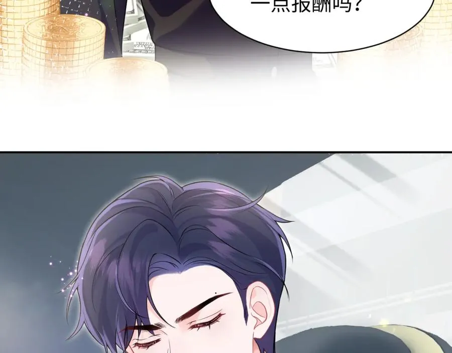 第11话 达成合作43