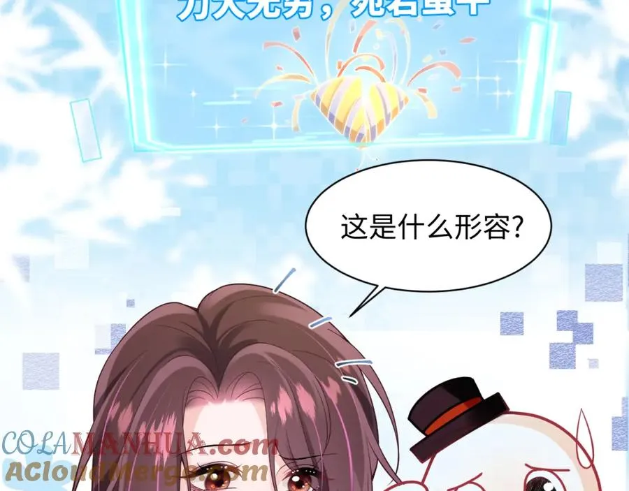 第11话 达成合作69