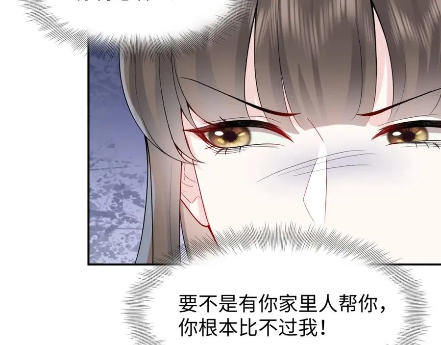 第16话 财运来了怎么也挡不了83
