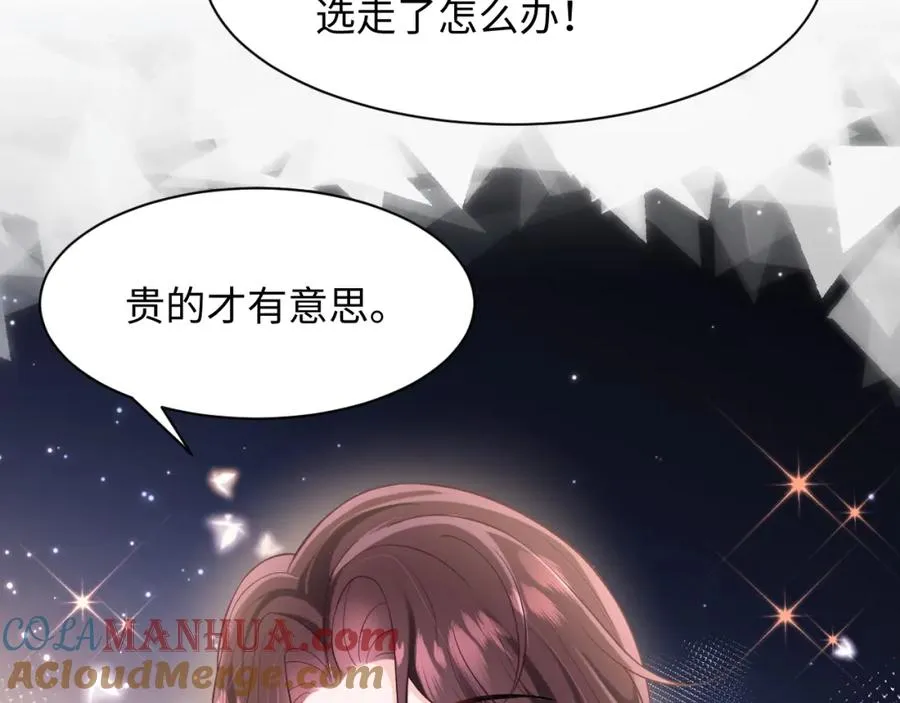 第5话 就这？段位也太低了63