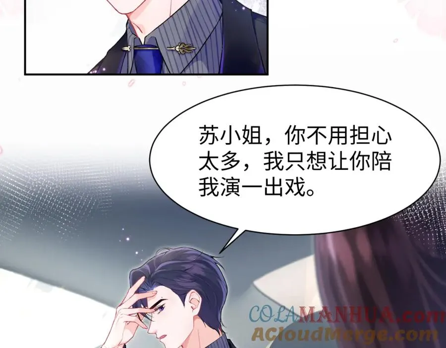 第11话 达成合作30