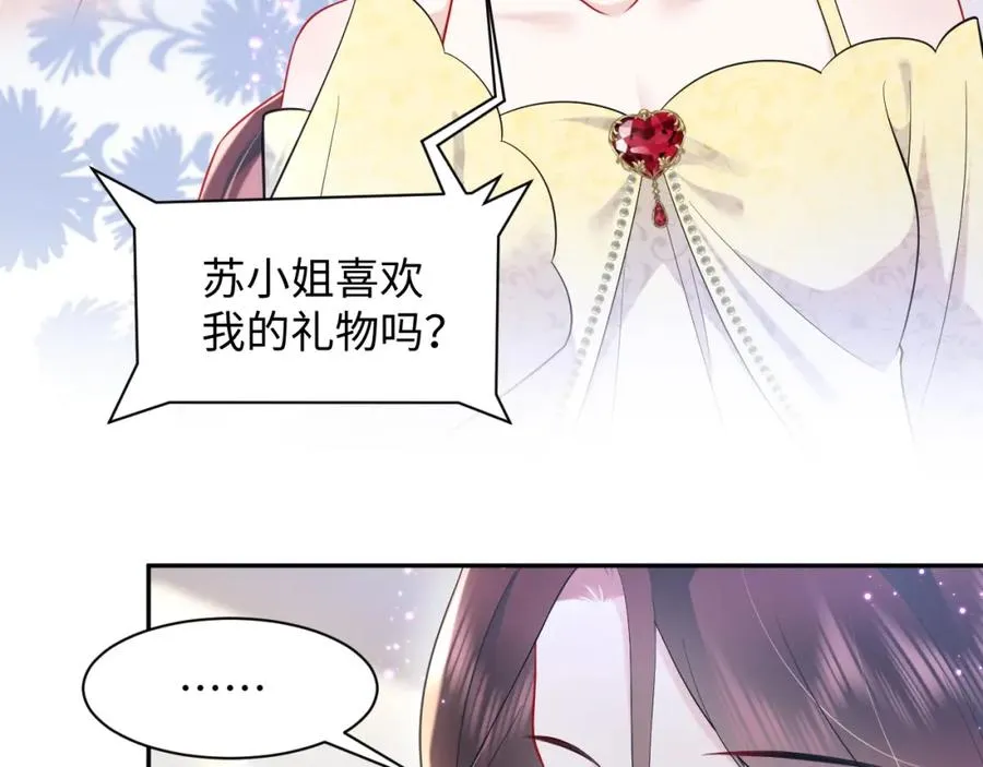 第23话 苏家大小姐只有一位57