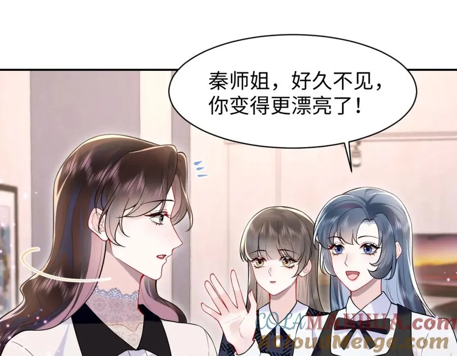 第26话完结篇 白莲当然要男女通吃啦52