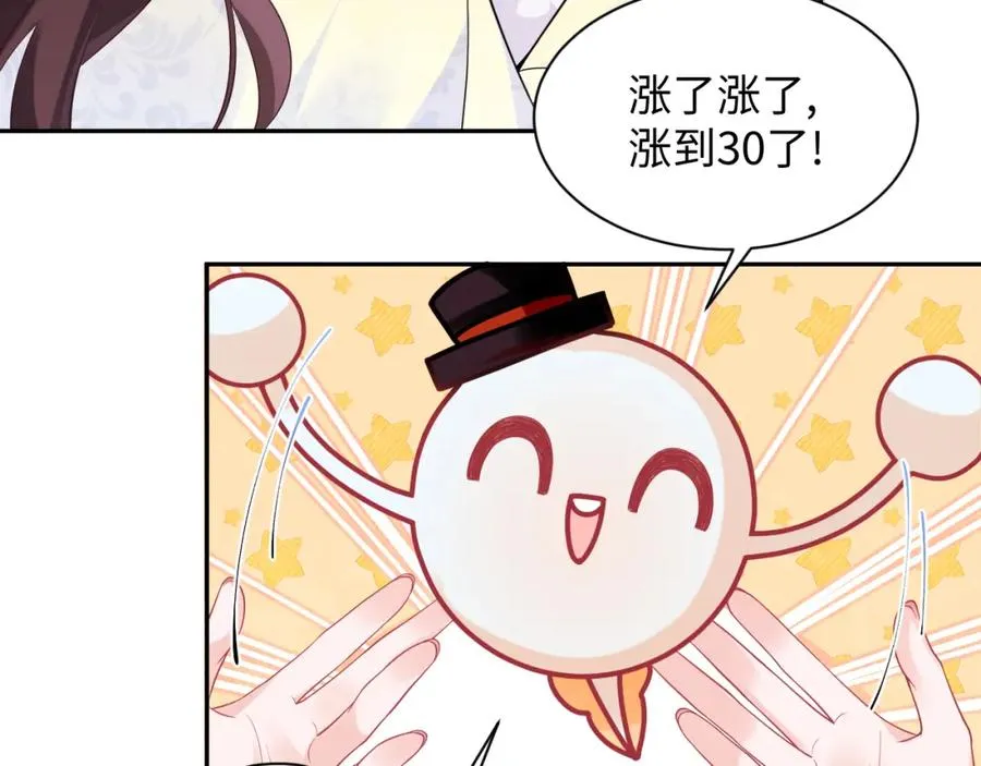第11话 达成合作67