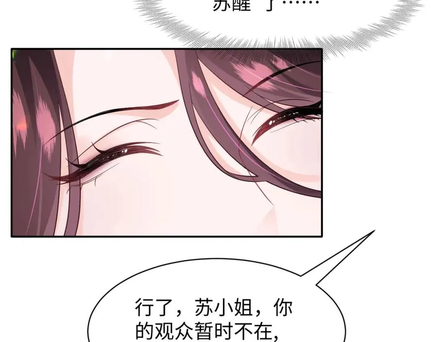 第9话 装病被识破？16