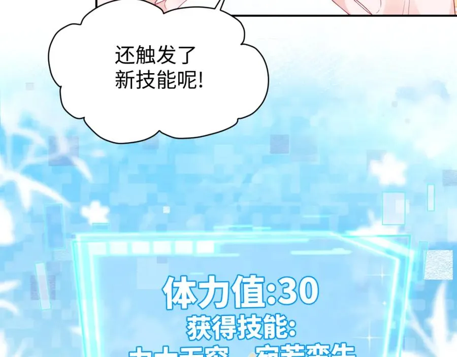 第11话 达成合作68