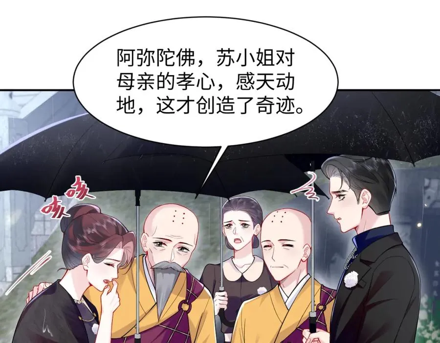 第25话 挑拨离间被识破19