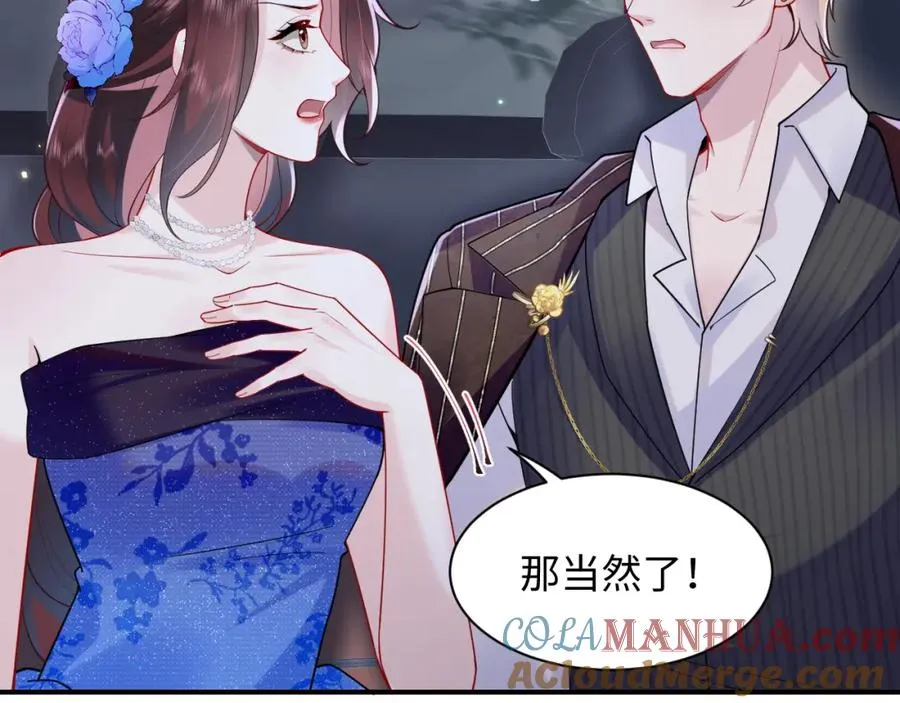 第18话 我是你婶婶！32
