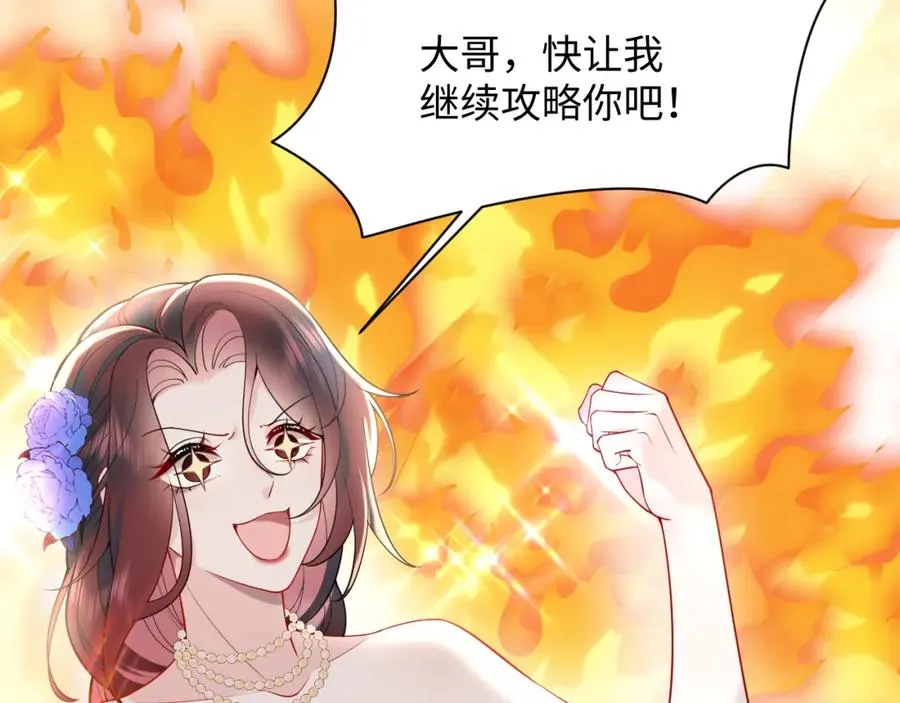 第22话 渣爹的指责21