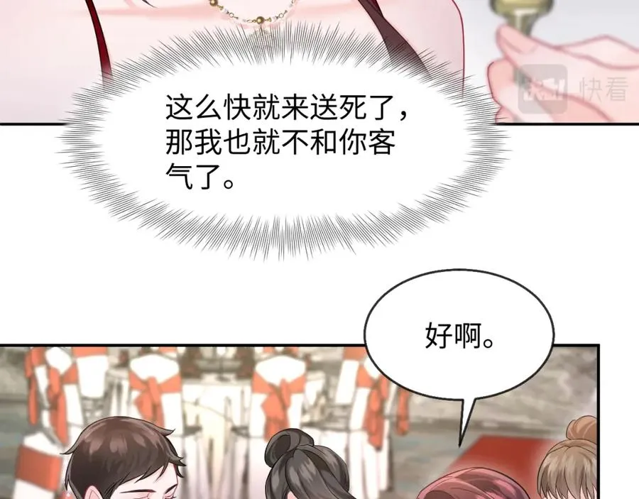 第6话 既然主动送人头那我不客气了21