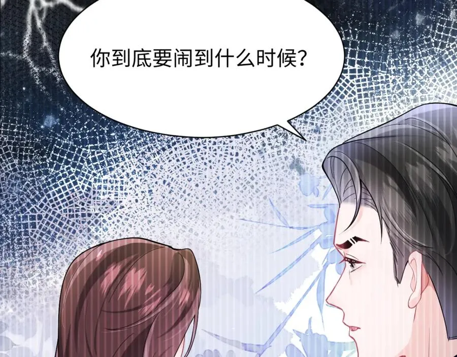 第4话 拿捏大哥的软肋26