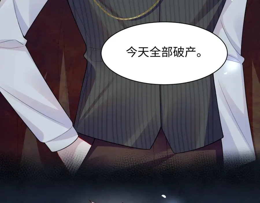 第15话 霸总专属技能——让破产97