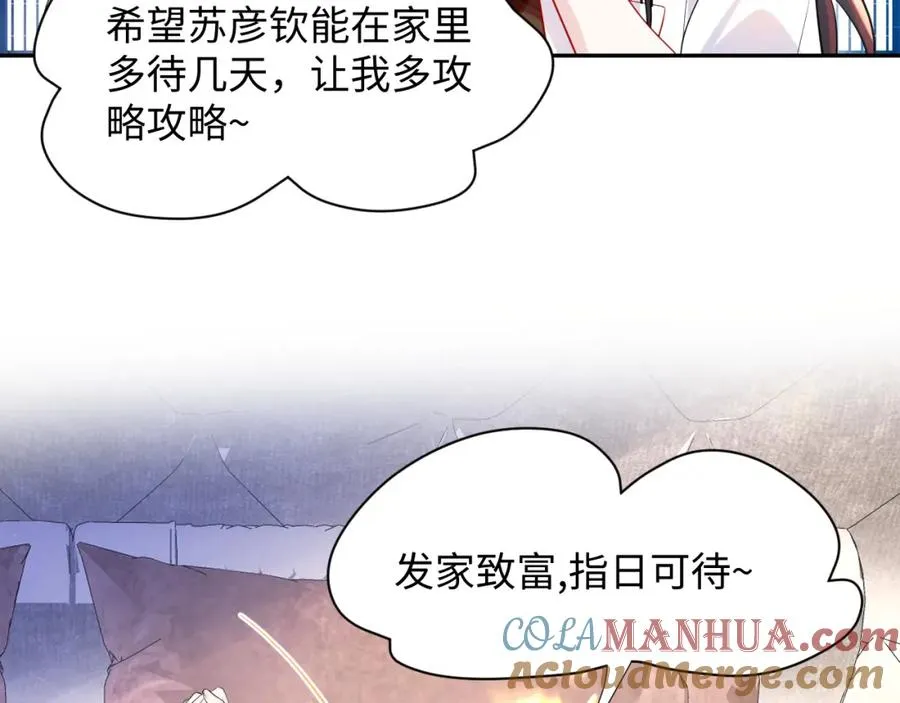 第15话 霸总专属技能——让破产28