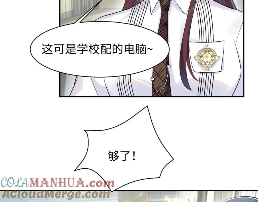 第14话 霸总哥哥12