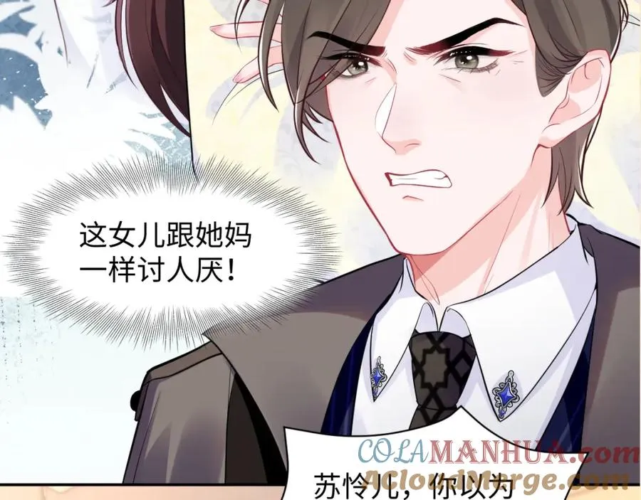 第11话 达成合作78