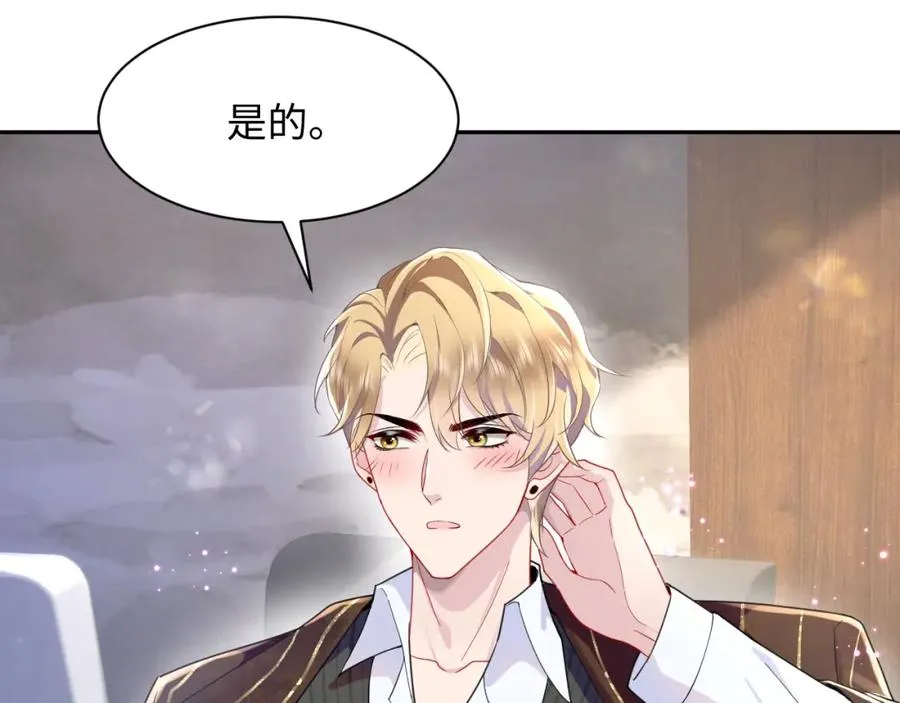 第15话 霸总专属技能——让破产6