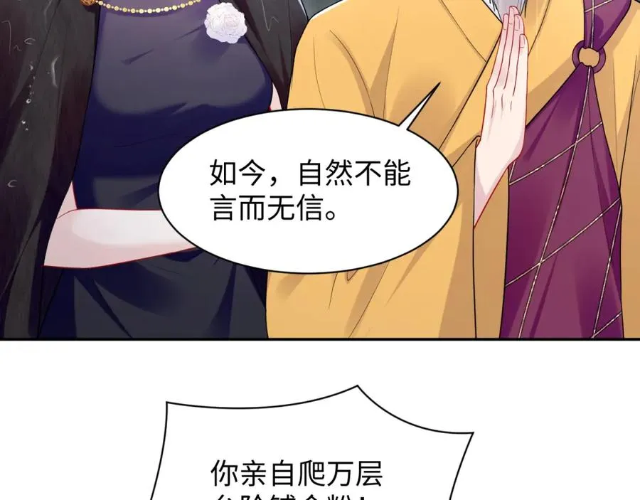第25话 挑拨离间被识破9